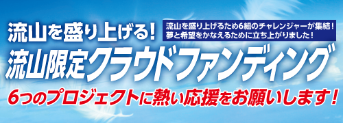 第17回流山産業博 イベント、産業博、流山