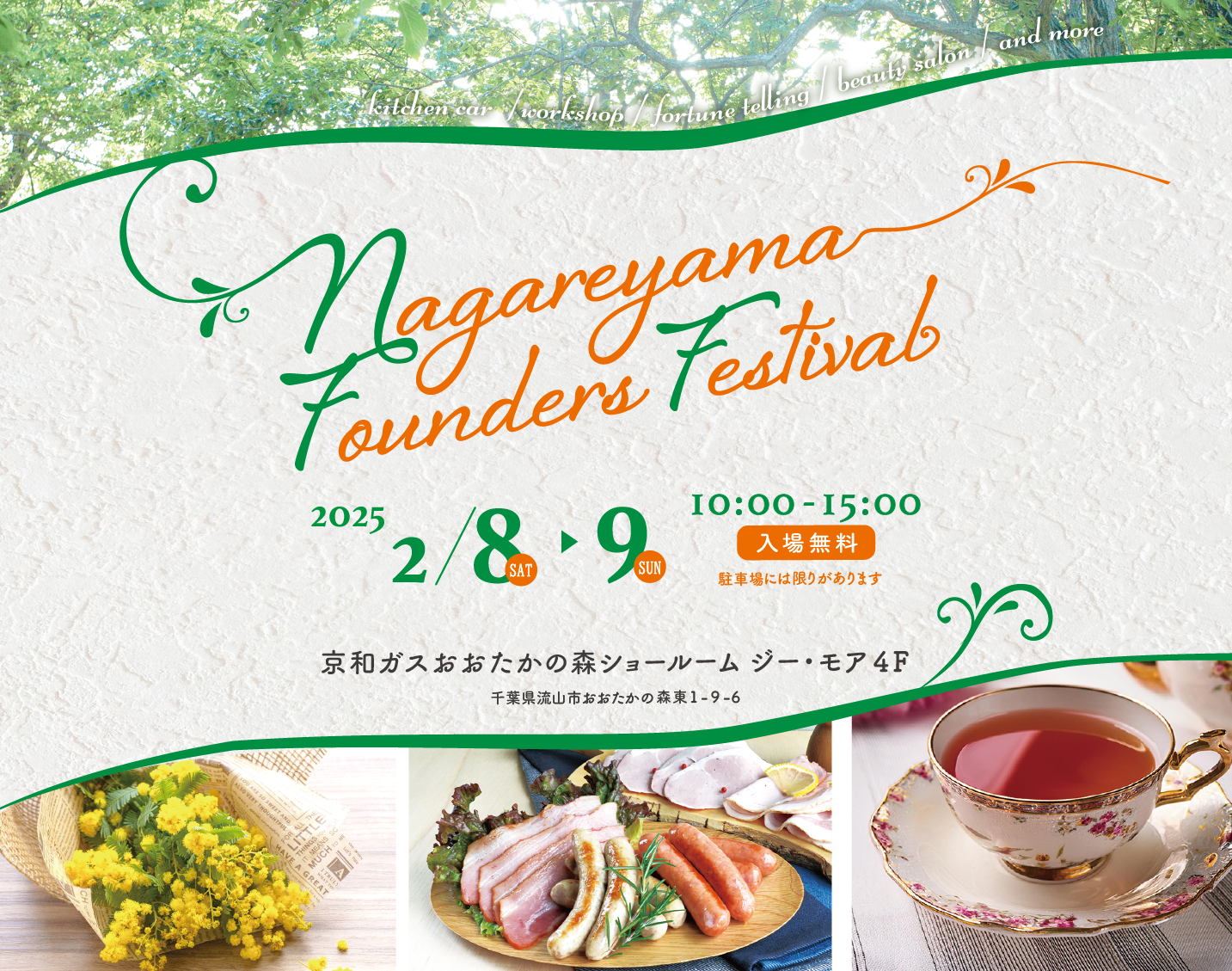 Nagareyama Founders Festival