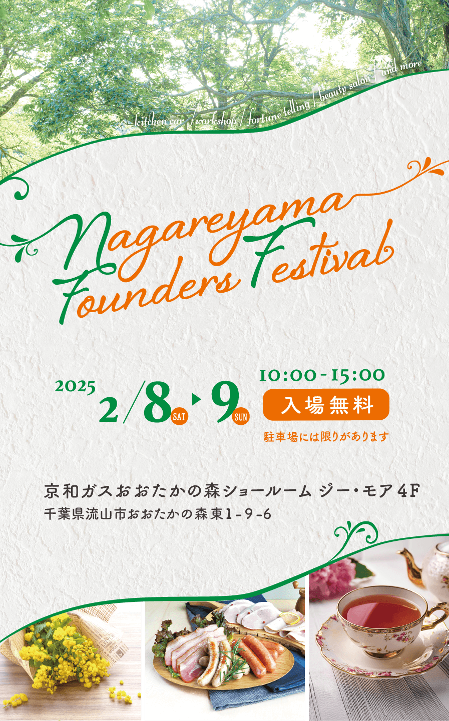 Nagareyama Founders Festival